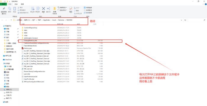 解决每次打开UG很卡问题-UG联盟