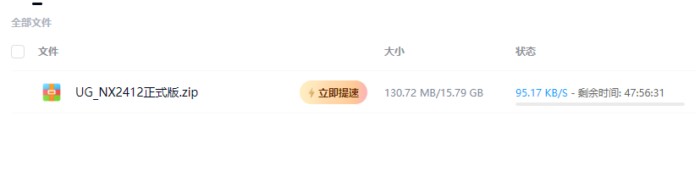 不得不说UG升级真的很快，NX2412发布了-UG联盟