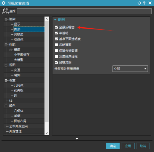全景反锯齿是灰色的,无法勾选怎么解决-UG联盟