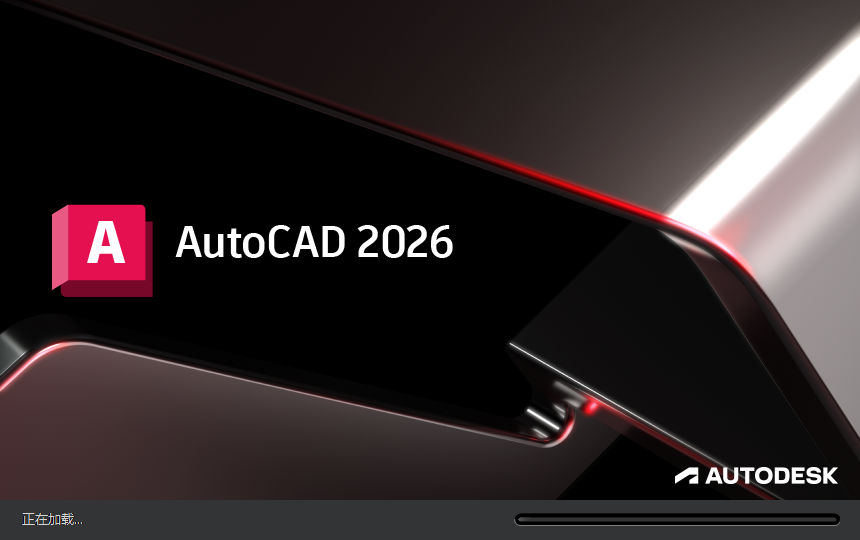 Autodesk AutoCAD 2026更新什么功能-UG联盟