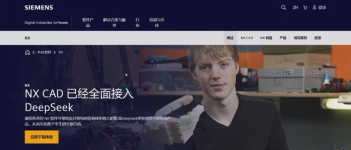 如何用DeepSeek接入UG软件AI进行产品设计流程-UG联盟