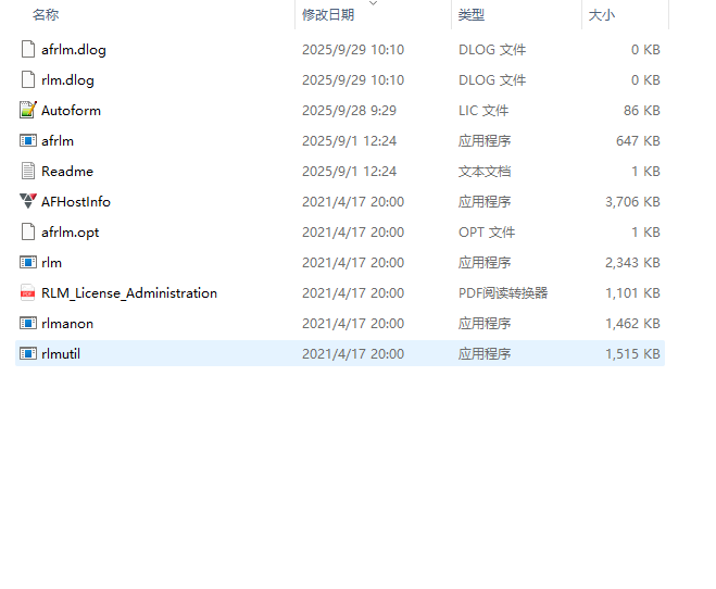 AutoForming R10/AutoForming R12/TubeXpert R12三个版本同时公用一个许可服务器的方法-AutoForm 圈子圈子-机械圈-UG联盟