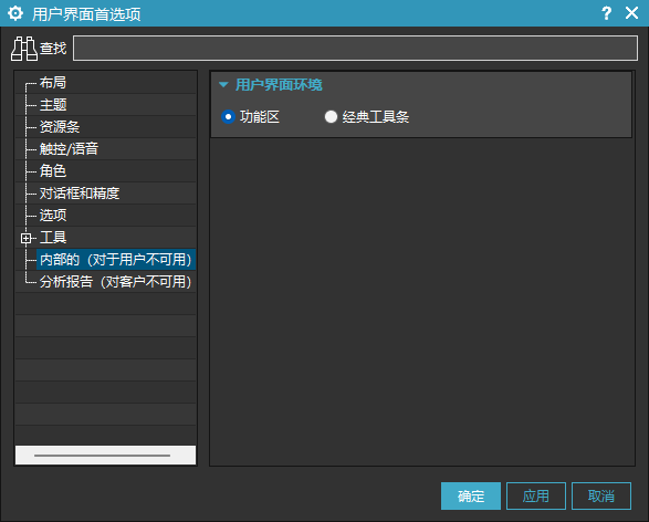 UG2506高版本启用经典工具条-UG联盟