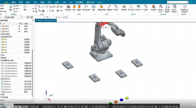 NX MCD条件路径与滑轨机器人仿真教程-UG联盟