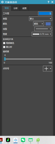 UG中更改预设体的颜色-UG联盟