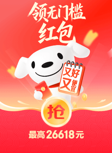 红包活动