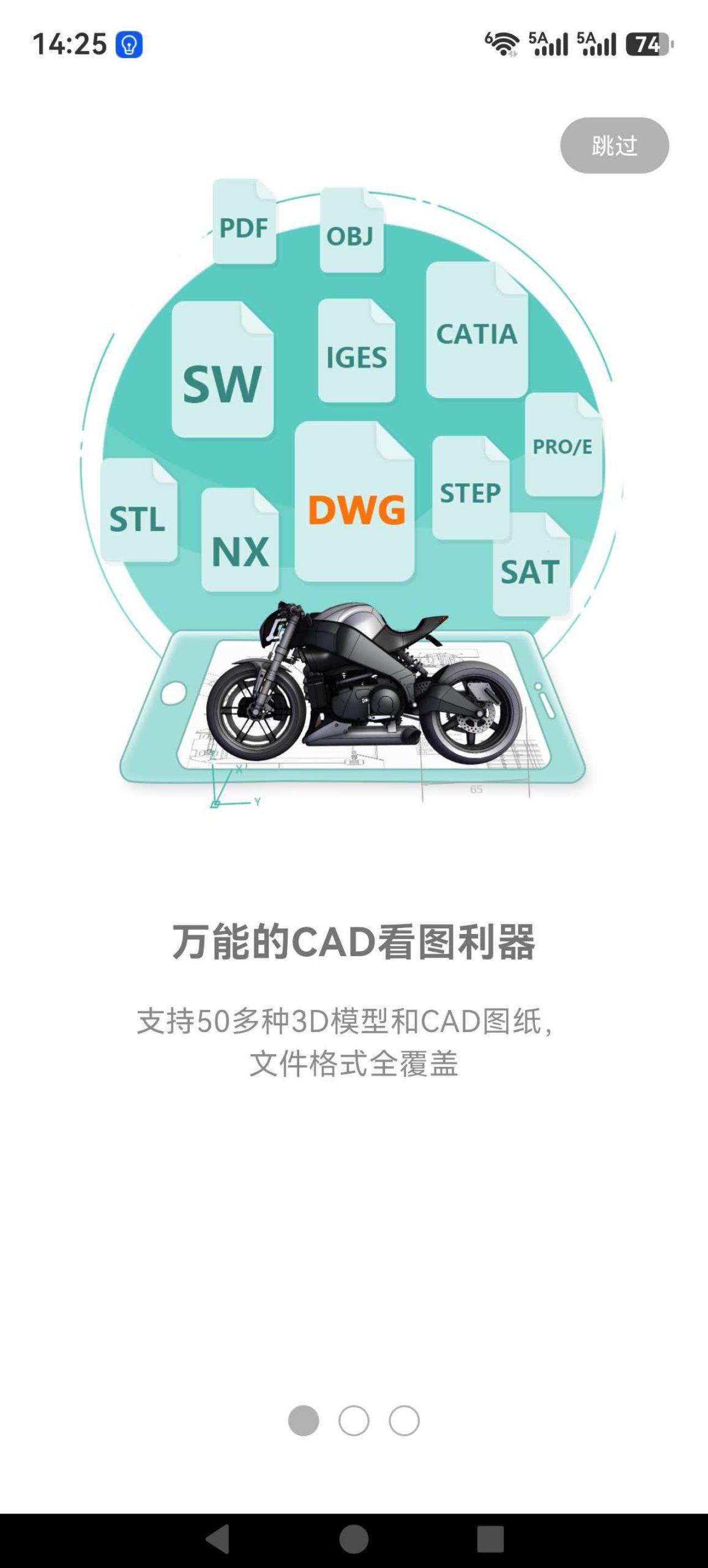 又一款免费三维看图手机软件-UG联盟